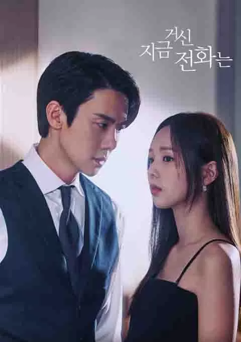 现在拨打的电话